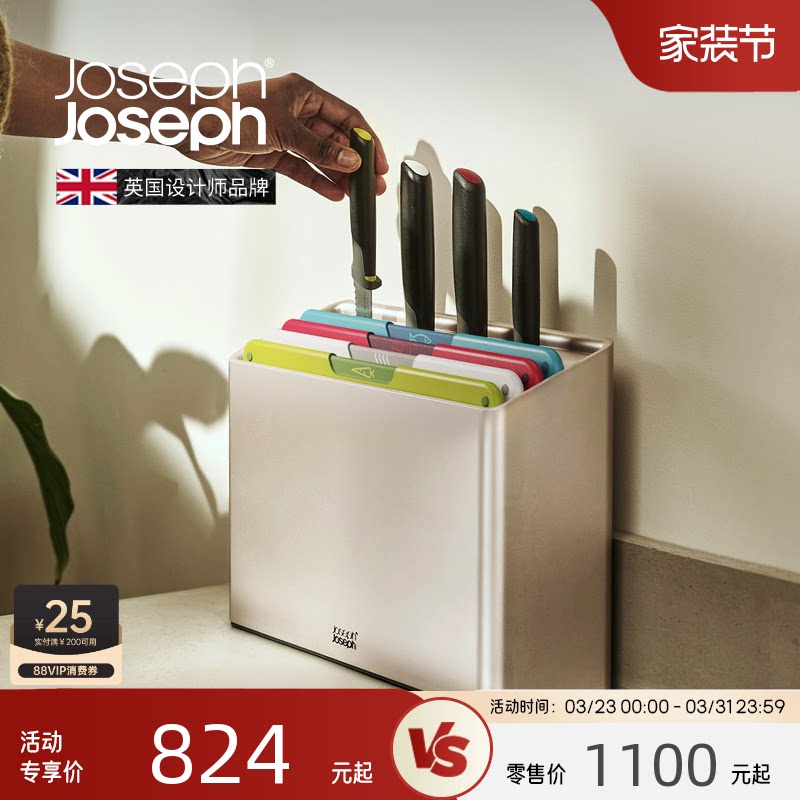 JosephJoseph厨房分类菜板案板水果食品级套装砧板602