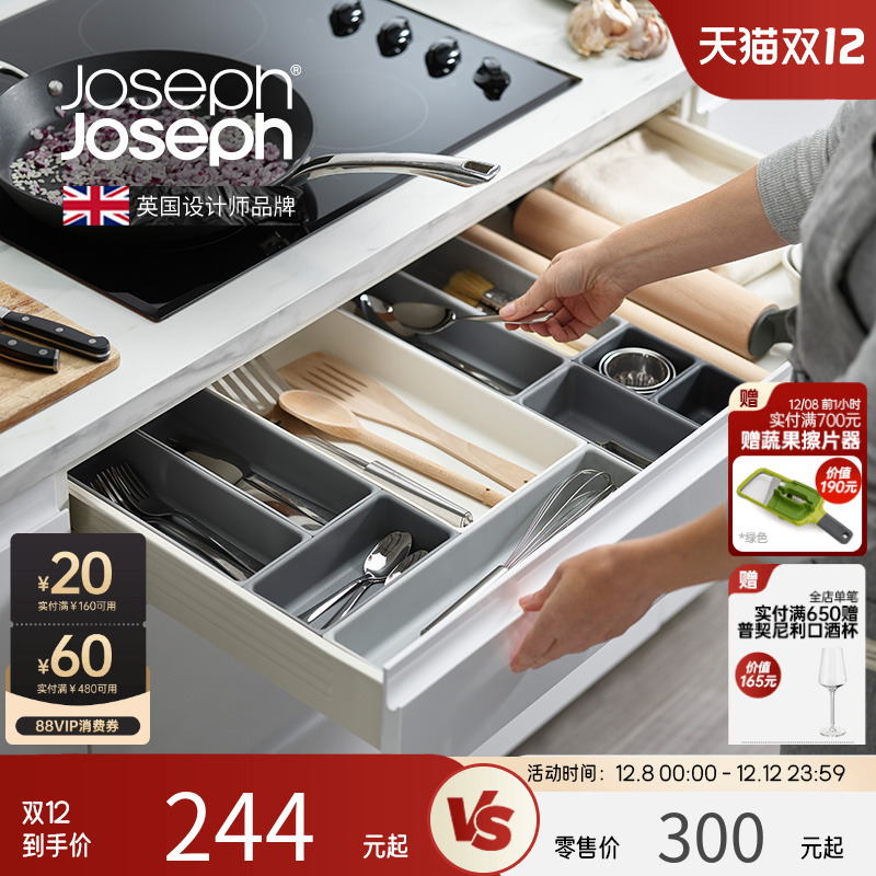 英国joseph厨房餐具刀叉收纳盒
