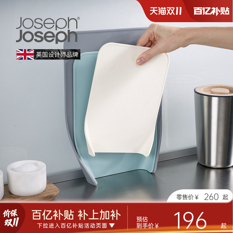 JosephJoseph站立菜板三件套分类辅食砧板厨房切菜案板套
