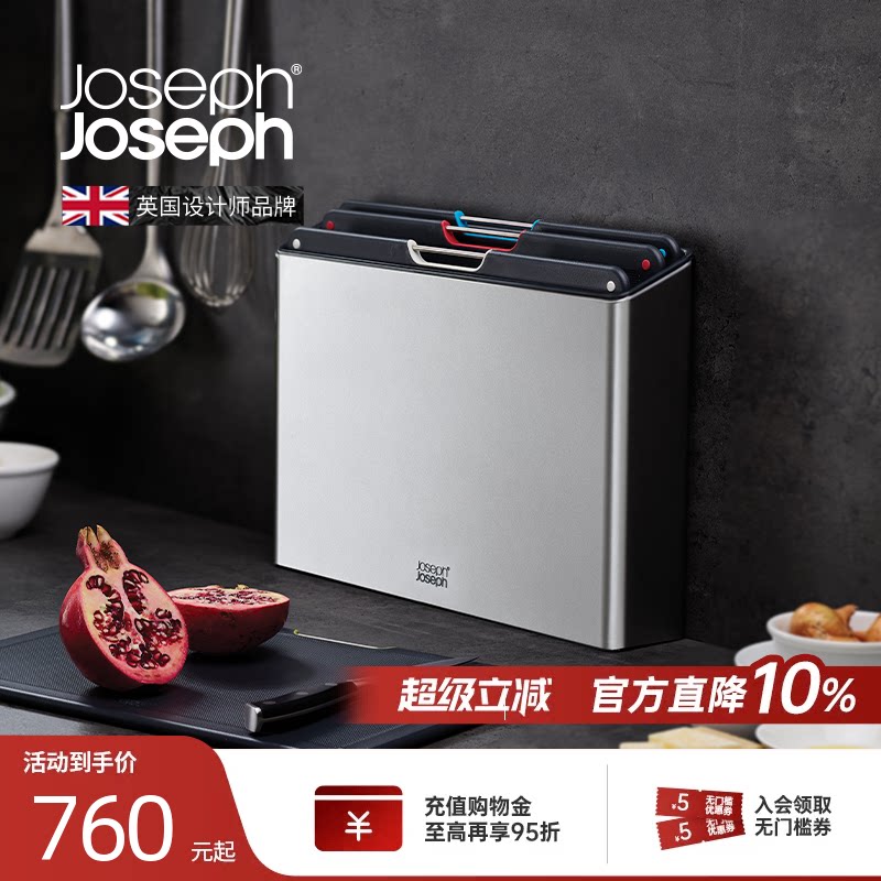 Joseph Joseph分类菜板砧板塑料切水果案板厨房家用60