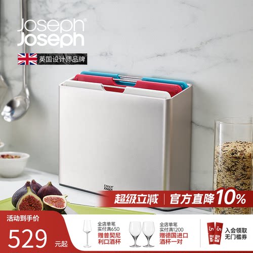 英国joseph健康分类菜板4件套