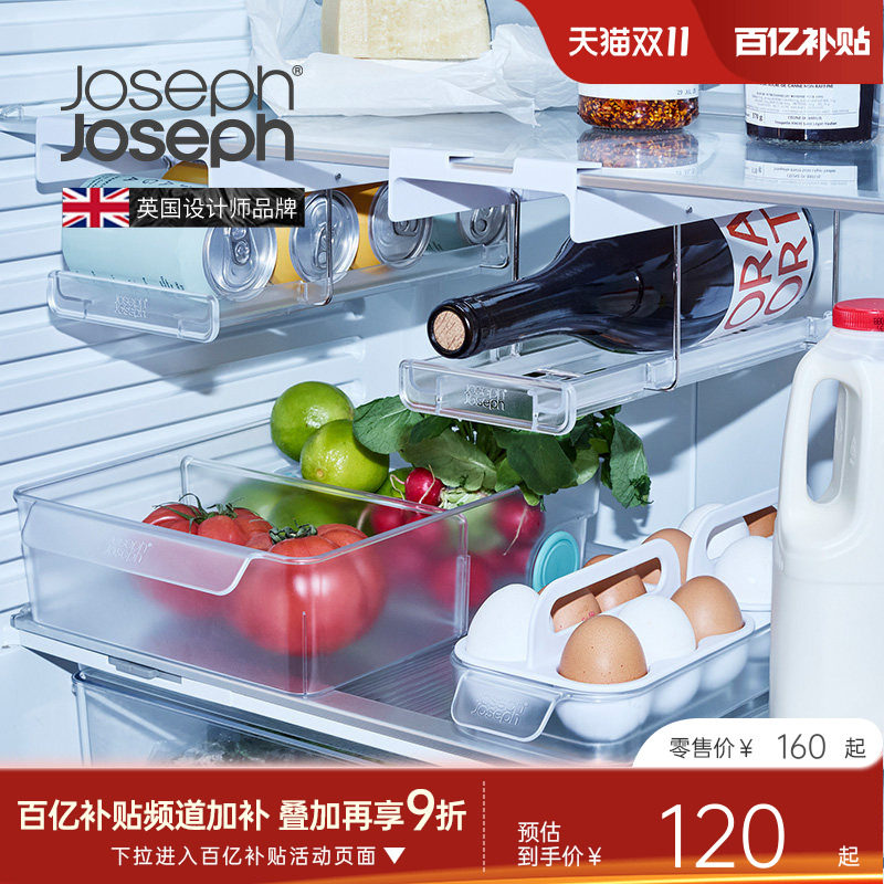 JosephJoseph夏季冰箱收纳盒储物食物分类冰箱置物架收纳8500007