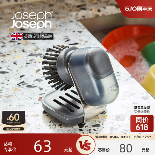JosephJoseph按压加液洗碗刷