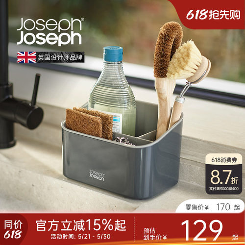 JosephJoseph 多功能移动洗水槽沥水置物架收纳清洗篮 851691