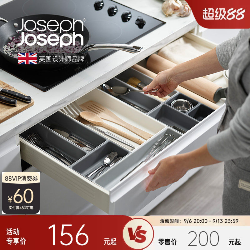 英国joseph厨房餐具刀叉收纳盒图片
