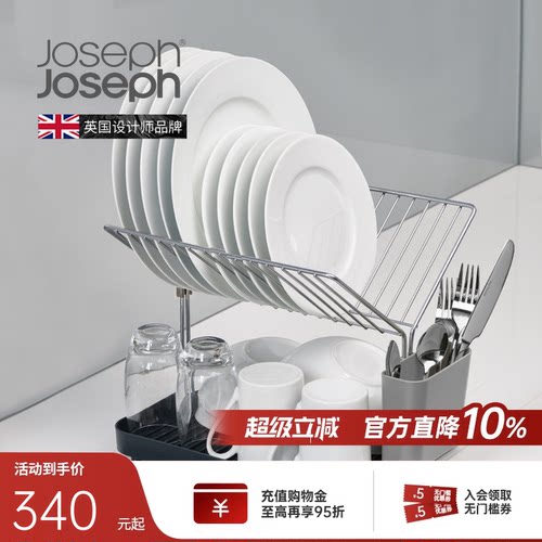 英国josephY型碗盆沥水架创意