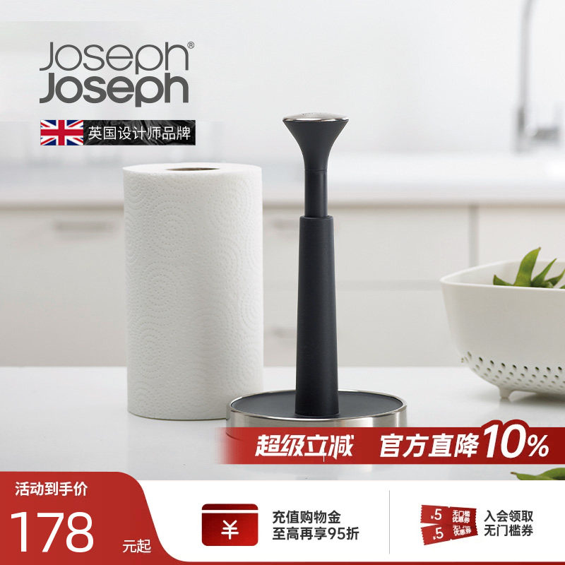 英国joseph厨房卷纸立式餐巾纸架图片