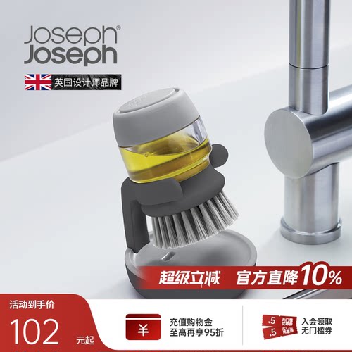 英国josephJoseph不伤锅洗碗神器