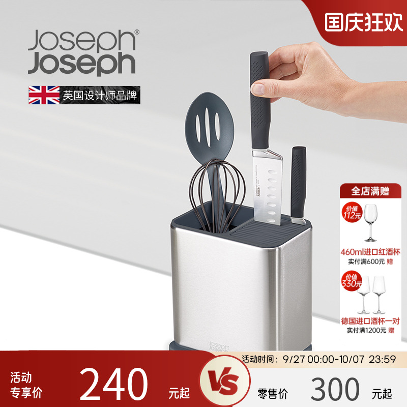 英国joseph不锈钢餐具收纳盒厨房