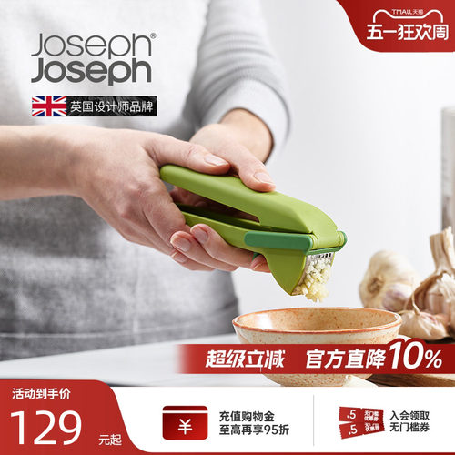 josephjoseph家用厨房压榨器