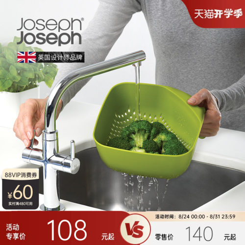 英国Joseph沥水篮双层厨房滤水蓝