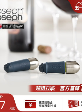 英国JosephJoseph扭锁式红酒瓶塞密封防漏创意葡萄酒塞2件套20110