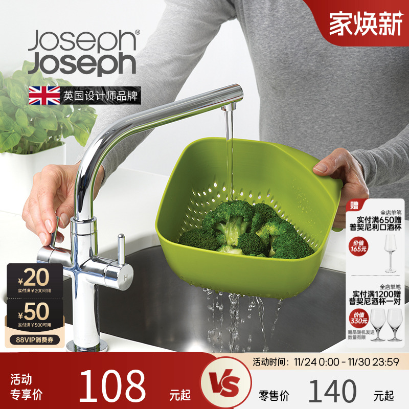 Joseph Joseph沥水篮洗菜盆厨房洗水果滤水蓝双层收纳置物架40088