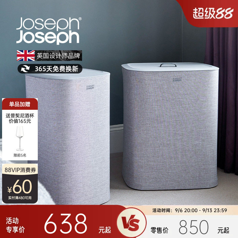 Joseph分类脏衣篮大容量收纳图片