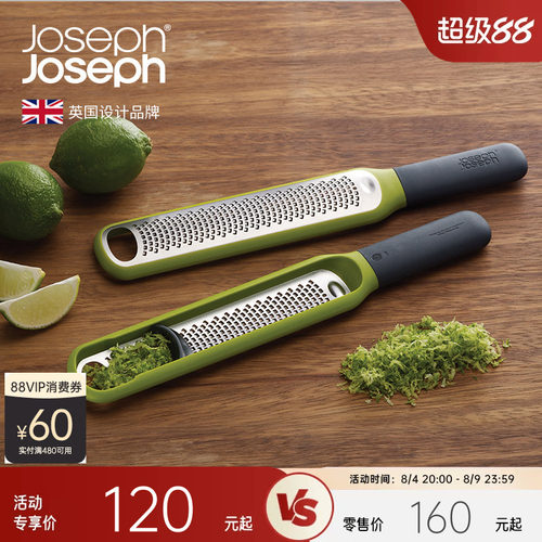英国Joseph柠檬橙子刨丝器便携