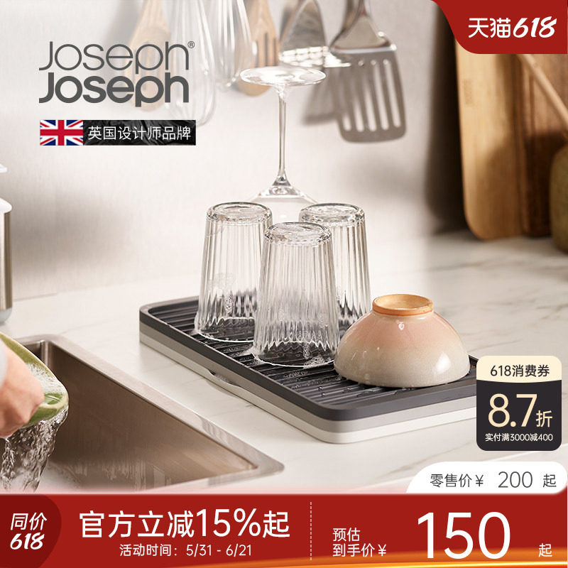 英国Joseph Joseph 橡胶方形水槽可折叠餐具沥水杯垫防滑垫 85178