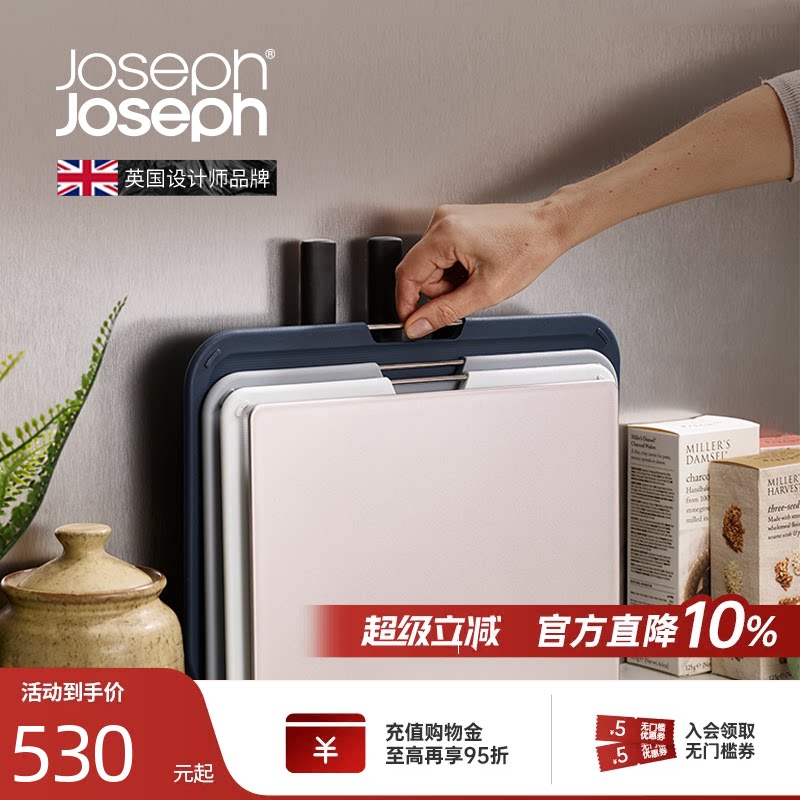 英国josephjoseph厨房菜板图片