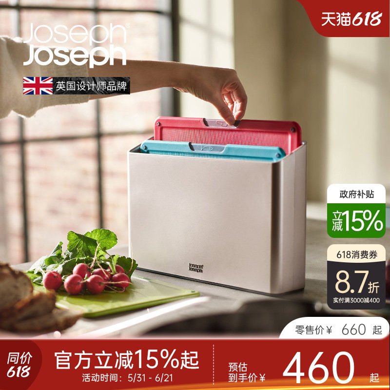 JosephJoseph分类切菜板案板砧板收纳厨房家用套装60218