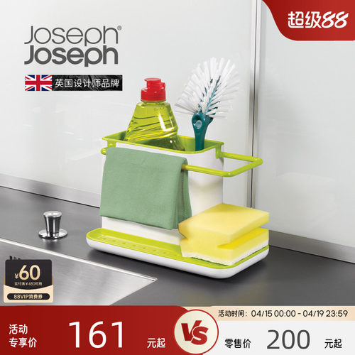 英国joseph海绵可拆卸清洗收纳架