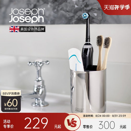 英国Joseph不锈钢高级感收纳盒