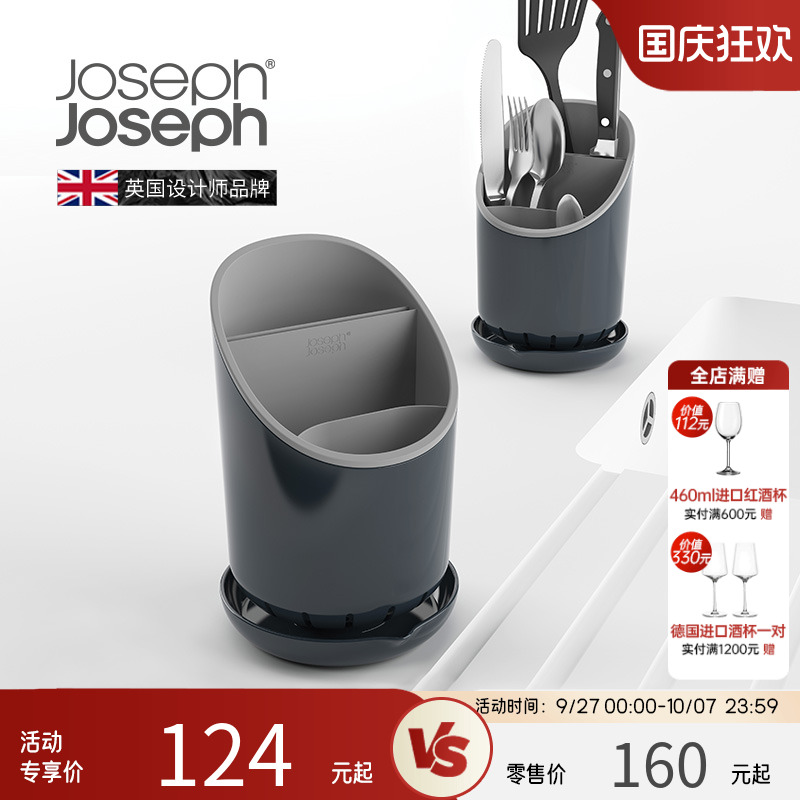 英国joseph厨具筷子沥水置物架