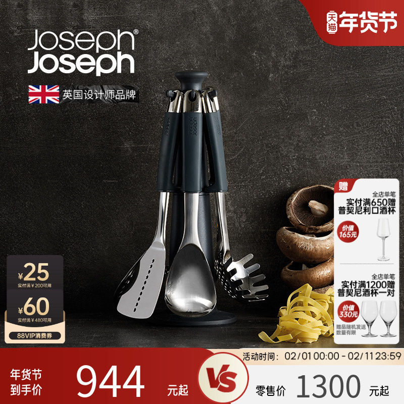 JosephJoseph锅铲套装旋转铲子平铲炒菜不锈钢厨具漏勺家