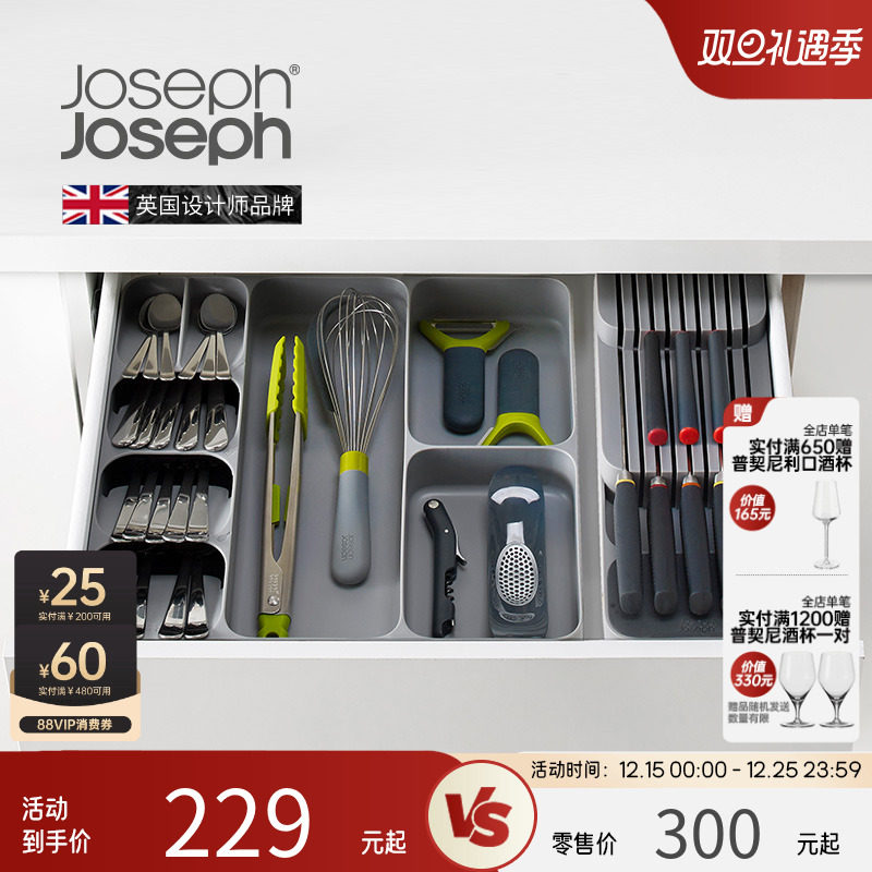 Joseph Joseph刀叉抽屉厨房刀具置物架餐具筷子抽屉收纳