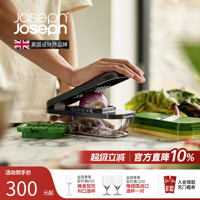 英国JosephJoseph多功能擦丝器