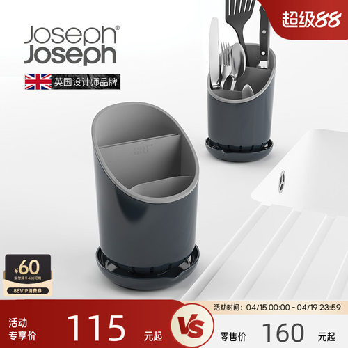 英国joseph厨具筷子沥水置物架