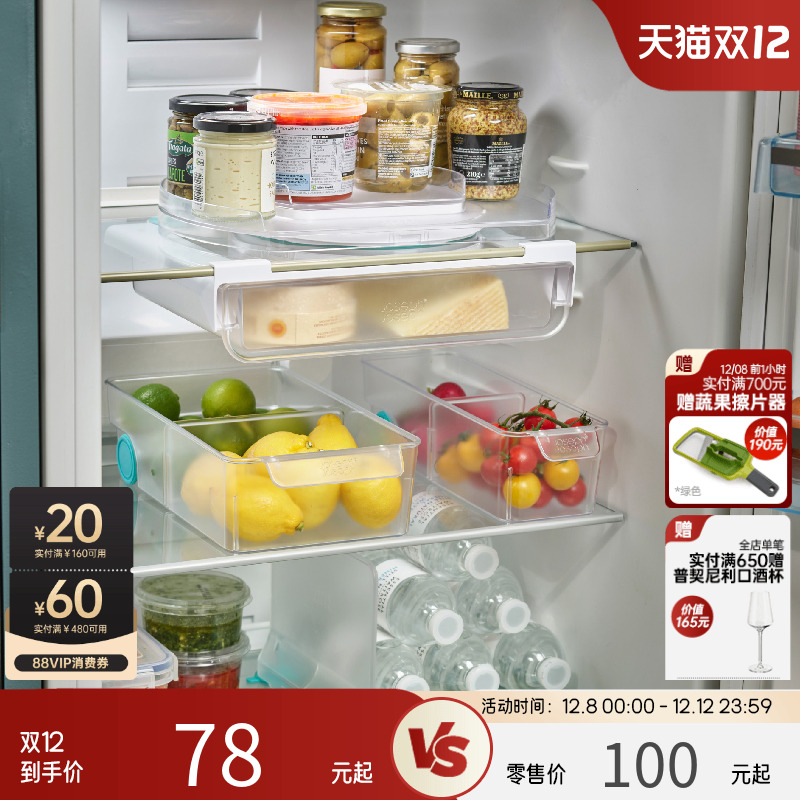 英国Joseph收纳盒冰箱分类收纳