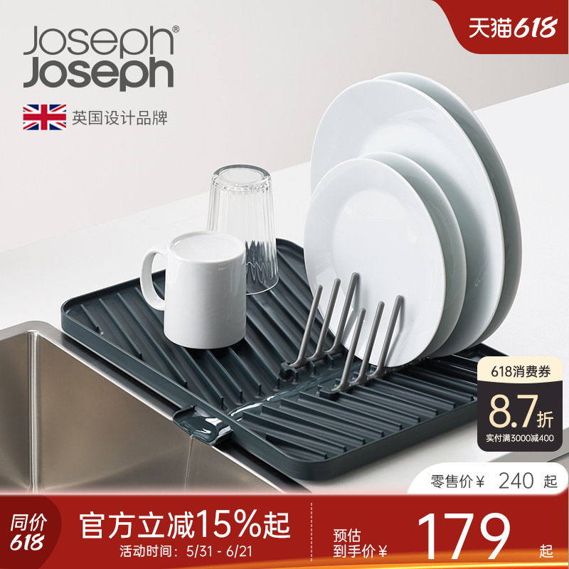 英国Joseph Joseph 碗碟整理架厨房置物架沥水架厨具收纳架 85139
