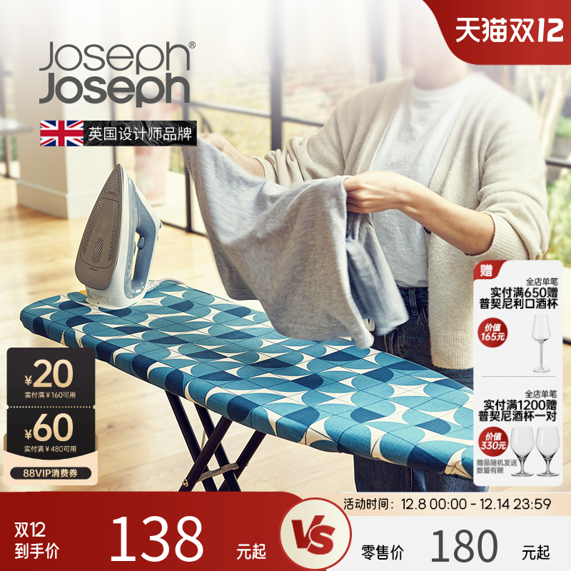 josephjoseph熨烫垫板盖布盖布