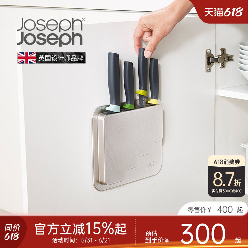 英国JosephJoseph不锈钢厨房刀具菜刀收纳架橱柜挂壁置物架 10303