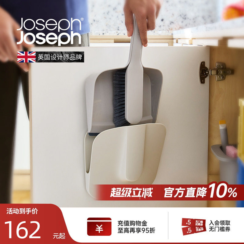 JosephJoseph壁挂式扫把簸箕