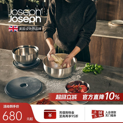 英国joseph嵌套式不锈钢碗盆