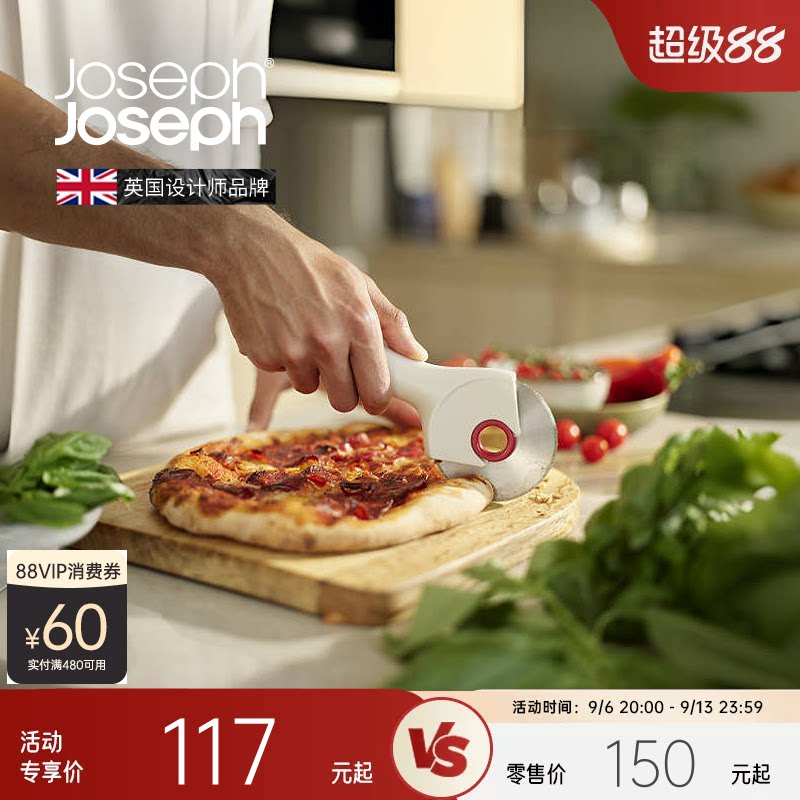 JosephJoseph披萨滚轮刀