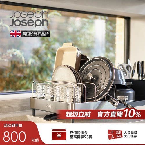 JosephJoseph沥水架沥水篮