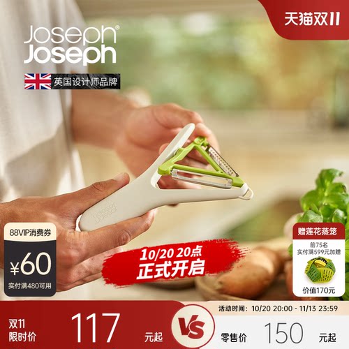 JosephJoseph多功能擦丝器