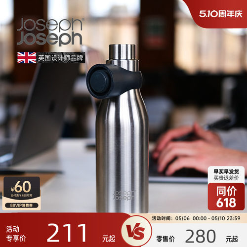 英国joseph外出便携不锈钢保温杯