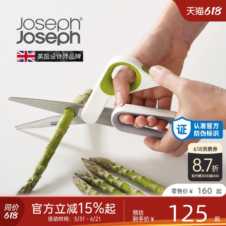 JosephJoseph多功能不锈钢剪刀厨房可拆卸专用鸡骨鸡翅剪刀 10302