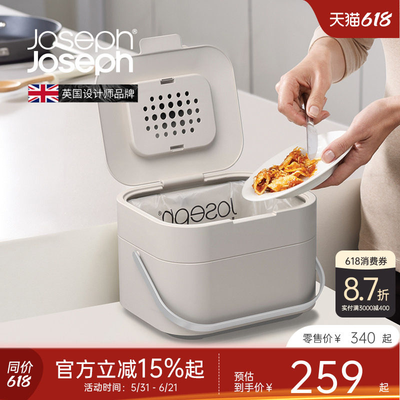 Joseph Joseph桌面厨房厨余台面分类桌上除臭小号垃圾桶带盖30015