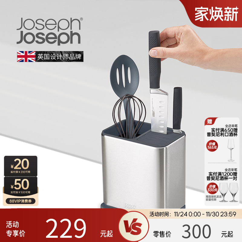 英国joseph不锈钢餐具收纳盒厨房