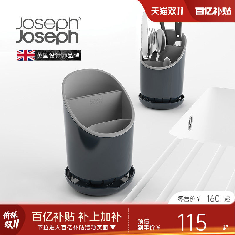 JosephJoseph刀叉勺筷子筒桶篓笼锅铲沥水收纳盒厨房置物