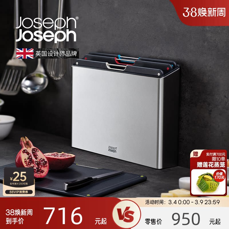 英国JosephJoseph健康分类菜板4件套不锈钢 60170 II