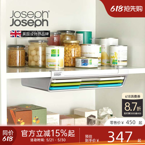英国Josephh悬挂式分类砧板