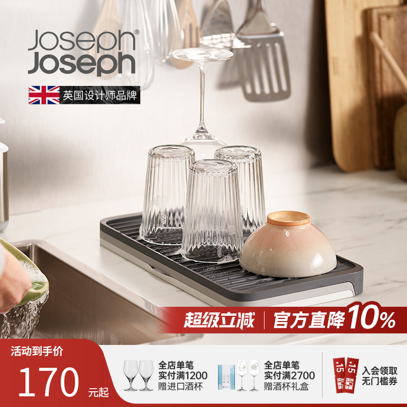 英国joseph方形可折叠沥水杯垫