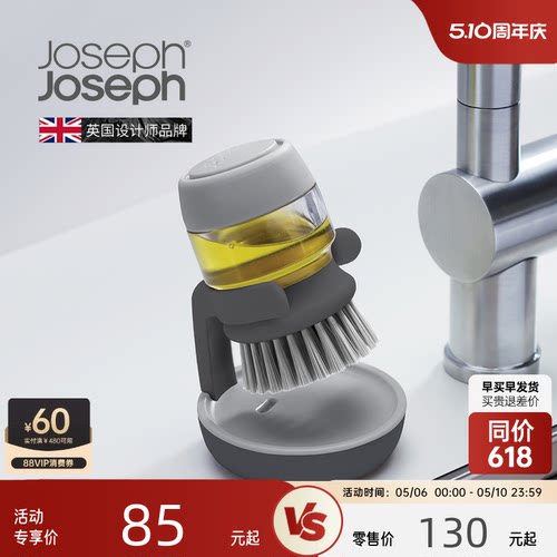 英国josephJoseph不伤锅洗碗神器