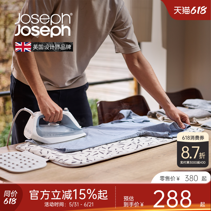 Joseph可折叠熨烫板小型便携烫衣板熨衣垫迷你出差商务50053