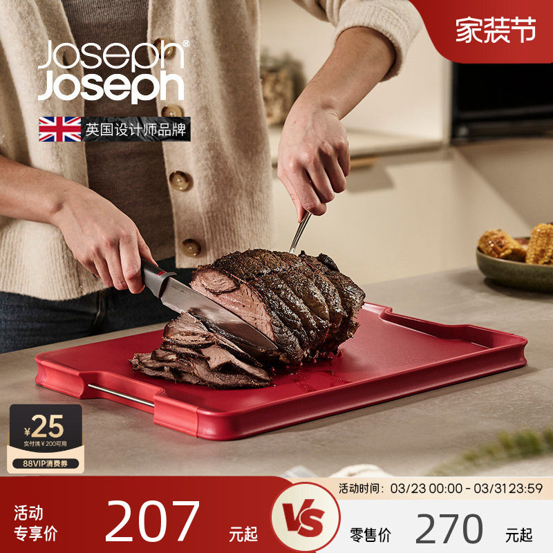 JosephJoseph厨房斜面菜板牛排板砧板切菜案板刀板 60
