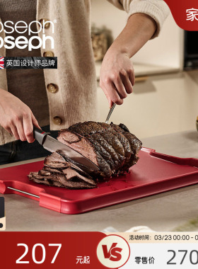 JosephJoseph厨房斜面菜板牛排板砧板切菜案板刀板 60207